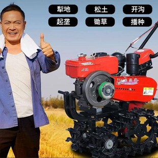 新款链轨式微耕铁牛汽柴油农用翻趟犁地荒沟旋耕播种