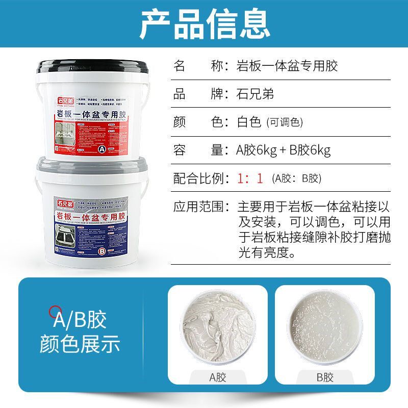 岩板一体盆胶水洗手池洗脸盆台面粘接安装度拼接防水云石胶