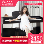 美得理 钢琴 数码 初学智能电钢 电钢琴键重锤