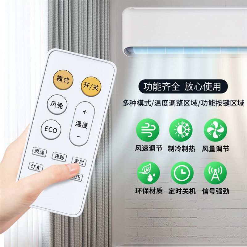 适用麟酷2新款驻车空调货卡车电动顶置一体机空调摇控板