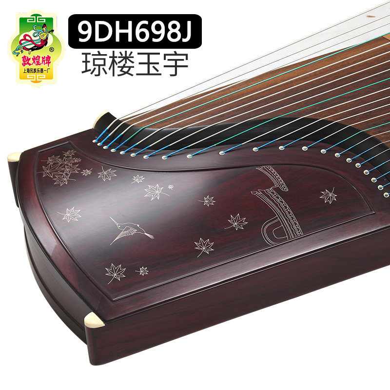 敦煌古筝9DJ琼楼玉宇银丝凤枝吟月演奏古琴上海敦煌