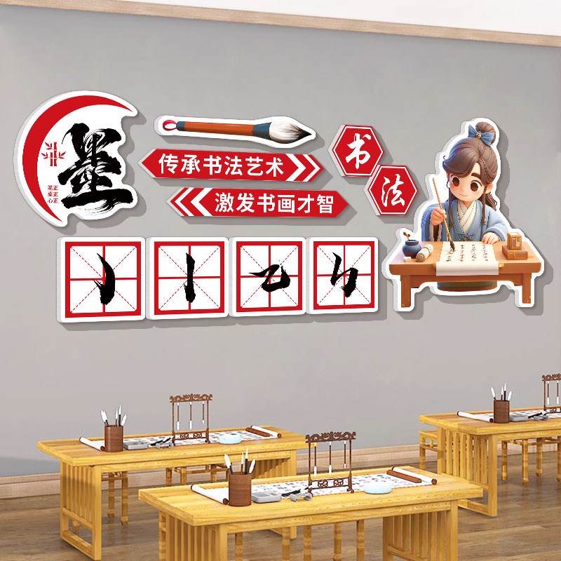 书法教室布置装饰环创汉字演变文化墙贴纸培训机构班级墙面装饰画图片