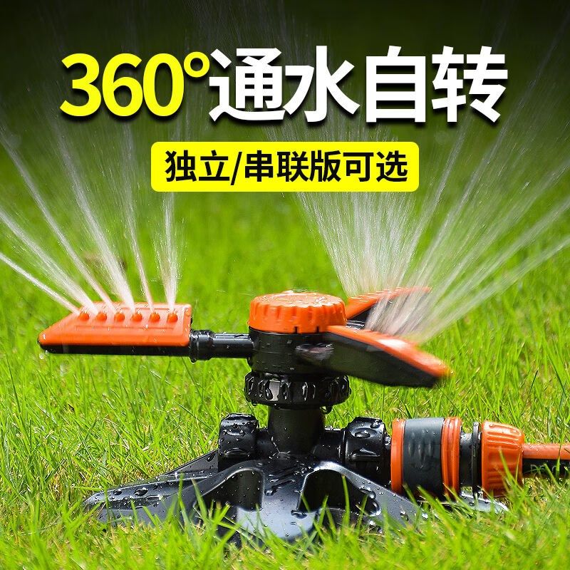浇立始水溉地喷头旋转水器水器洒水喷地草度菜草坪自动喷灌通