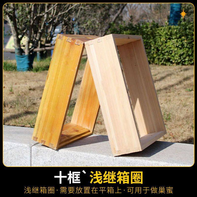 浅继箱圈煮蜡十框箱中蜂七框箱浅继箱成品巢框小隔板蜜蜂层箱