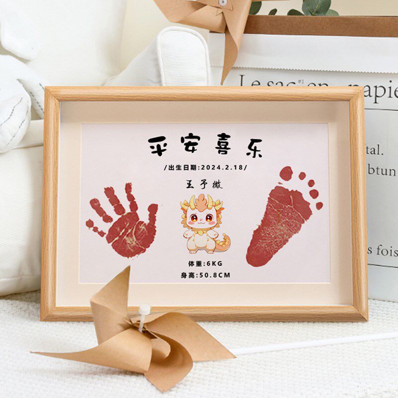 龙宝满月手足印兔宝周岁手脚印百天仪式照片道具相框男孩女孩印泥