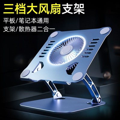 笔记本散热器度旋转升降电脑游戏本散热底座支架风冷降温静音