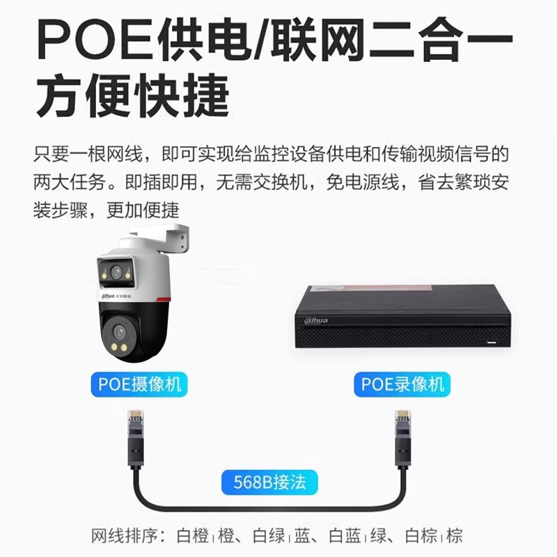 大华夜视王摄OE球机I全彩对讲监控器229E2LED
