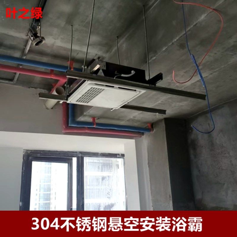 安装集成吊顶浴霸全龙骨角龙骨吊杆