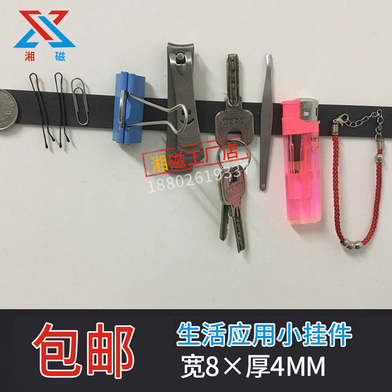 橡胶软磁铁 广告强力吸铁石教学磁贴对吸强磁条 mm软磁贴