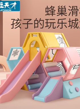 早教中心五彩蜂巢软体滑梯儿童室内软包幼儿园感统训练器材