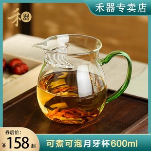 禾器月牙公道杯观禄煮茶器高硼硅玻璃分茶器家用大Z容量煮茶壶