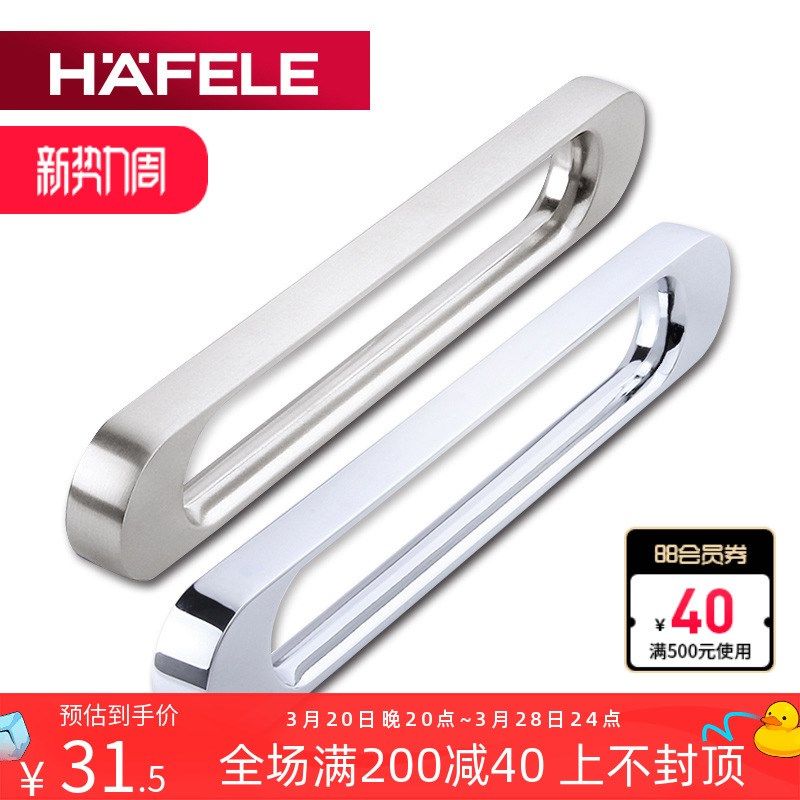 海福乐拉手现代把手把手抽屉柜门拉手家具拉手