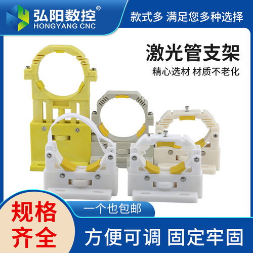 O激光管支架固定支架热刺管夹切割机调节雕刻机供应