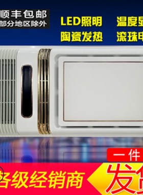 OGD浴霸集成吊顶风暖五合一嵌入式卫生间led灯多功能暖风机