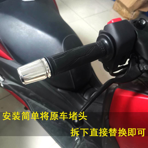 适用飞致改装手堵头天剑王踏板车装饰把手塞堵头