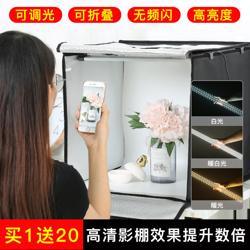 LD小型摄影棚背景板拍摄灯产品拍照灯箱补光箱图道具淘宝珠宝饰品