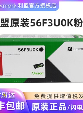 利盟(Lem) FU黑色版粉盒大容量(适用M2M2M2) FZ硒鼓 F墨粉盒