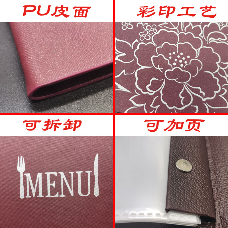 饭店食谱di本活页夹 创意 个性 手写活页自制菜单本点菜单定制