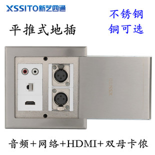 母卡农话筒地插莲音频电脑HDI线卡隆大三舞台地面插座