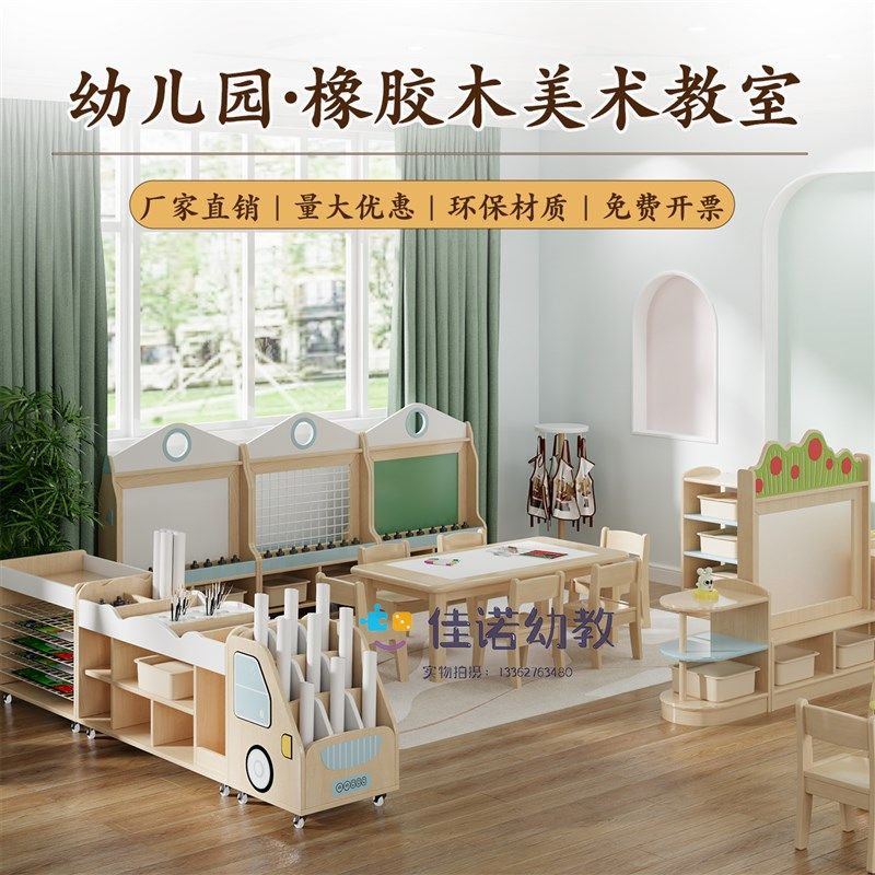 幼儿园美术教室实木美工柜黑板柜早教培训美术桌儿童绘画桌