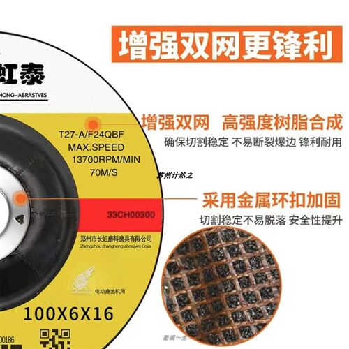 虹泰磨光片磨光打磨片磨砂片切割片金属抛光片鱼鳞片