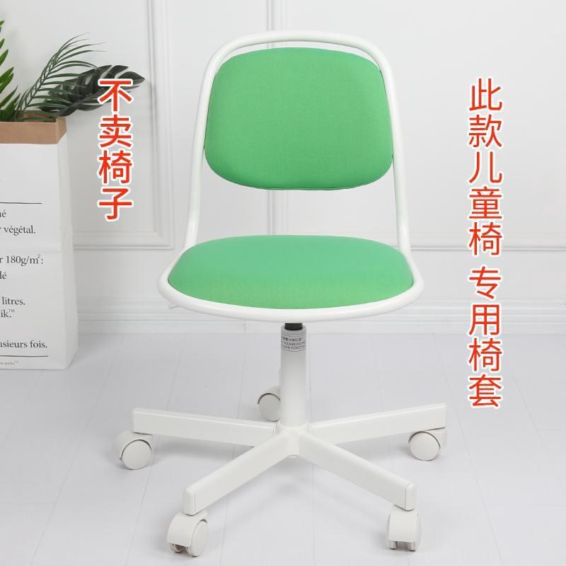 儿童学习升降椅椅垫装订做通用小学生书课书写字椅座椅换洗