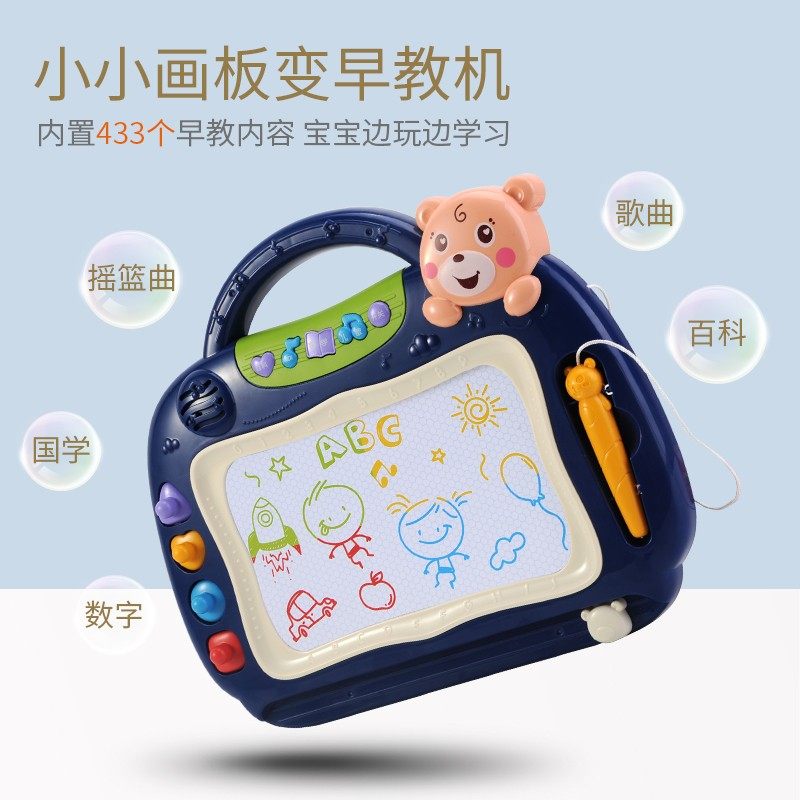 儿童磁性画板写字涂鸦彩色板带音乐写字板擦写宝宝一三岁
