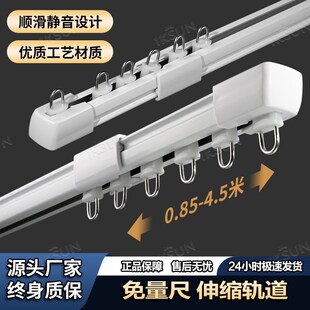 伸缩轨道窗帘轨道静音滑轨挂钩滑轮窗帘杆免测量固定卡扣侧装顶装