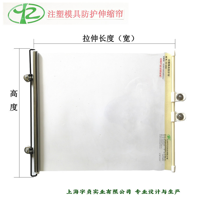 注塑机模具防护帘防护罩产品防落帘自动伸缩帘防飞溅挡板