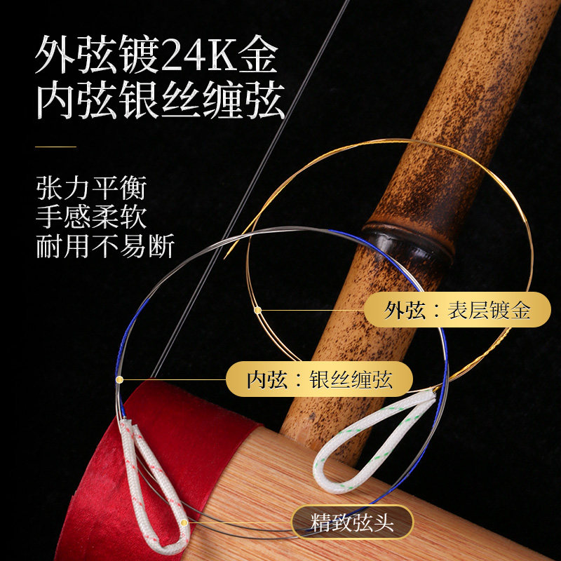 镀金京胡琴弦外金内银丝缠绕演奏京胡弦重合鸣内外弦弦