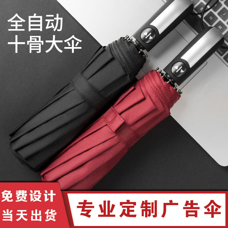 雨伞男女晴雨两用黑色层全自动雨伞加固太阳伞纯色韩