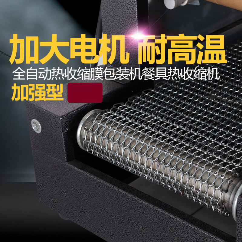 鑫空牌 *网全自动热收缩膜包装消毒餐具塑封热膜收缩 链传式热收