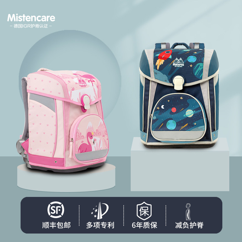 玛汀斯书包小学生三到六年级女童护脊超轻男孩儿童背包