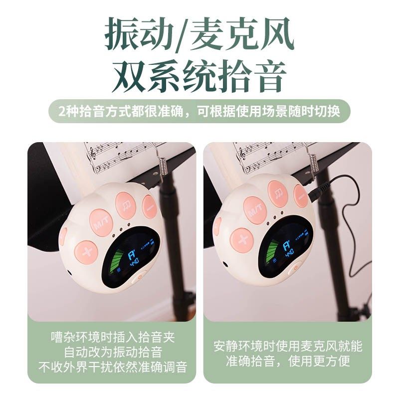 o萨斯调音器管乐节拍校音器长笛单簧管笛子竹笛小号唢呐