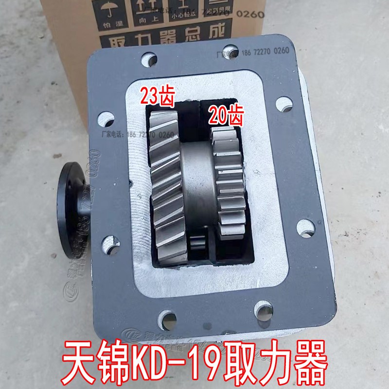 程力天锦洒水车取力器东风多利卡挡齿环卫车取力器