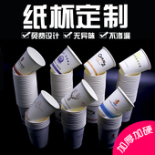 广告纸杯定制印LOO一次性杯子加厚家用商用水杯加厚定制纸杯