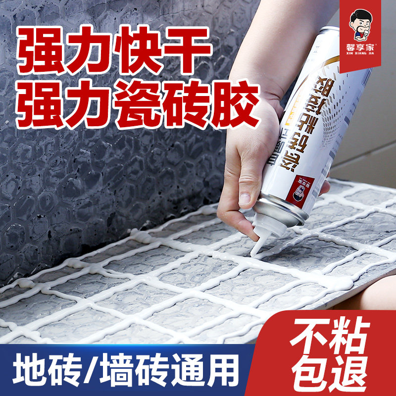 瓷砖胶强力粘合剂代替墙砖粘修复地砖空鼓水泥粘结修补背胶