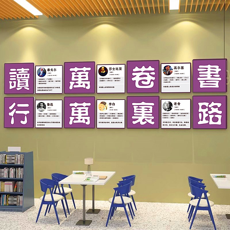 书店装饰摆件创意学校图书馆文化墙自习室布置读书角墙面标语贴画图片
