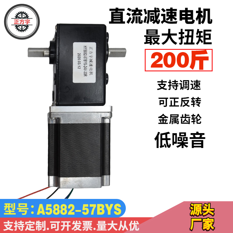 57双出轴减速步进电机5882涡轮蜗杆直角金属齿轮箱24伏大负载扭力