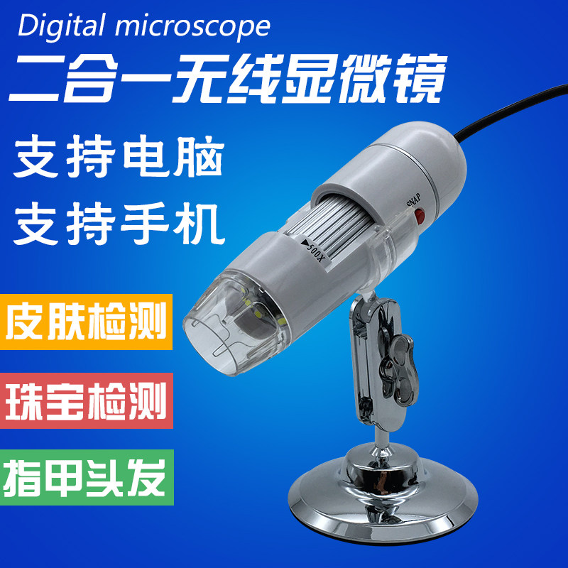 手持倍数码电子显微镜便携式毛皮肤放大镜拍照