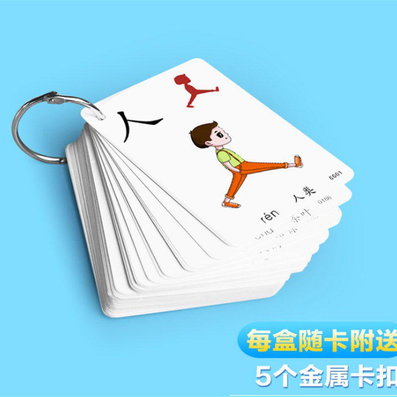 启蒙岁有图幼儿童早教识字卡片象形全脑记忆早教卡认字大卡