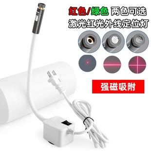 裁剪裁床一字磁吸亮度石材桥切红外线定位灯十字激光标线器