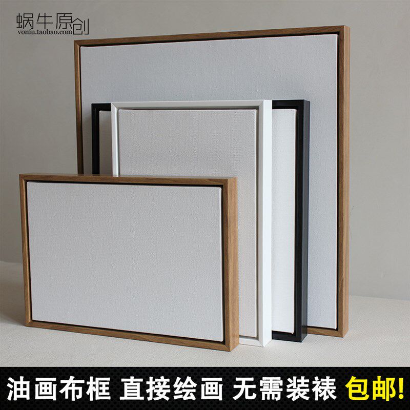亚麻油画框 油画布装裱框内框外框油画板油画丙烯用
