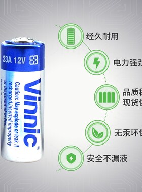 粒价INNI松柏L2F 2 汽车呼叫器工业装电池