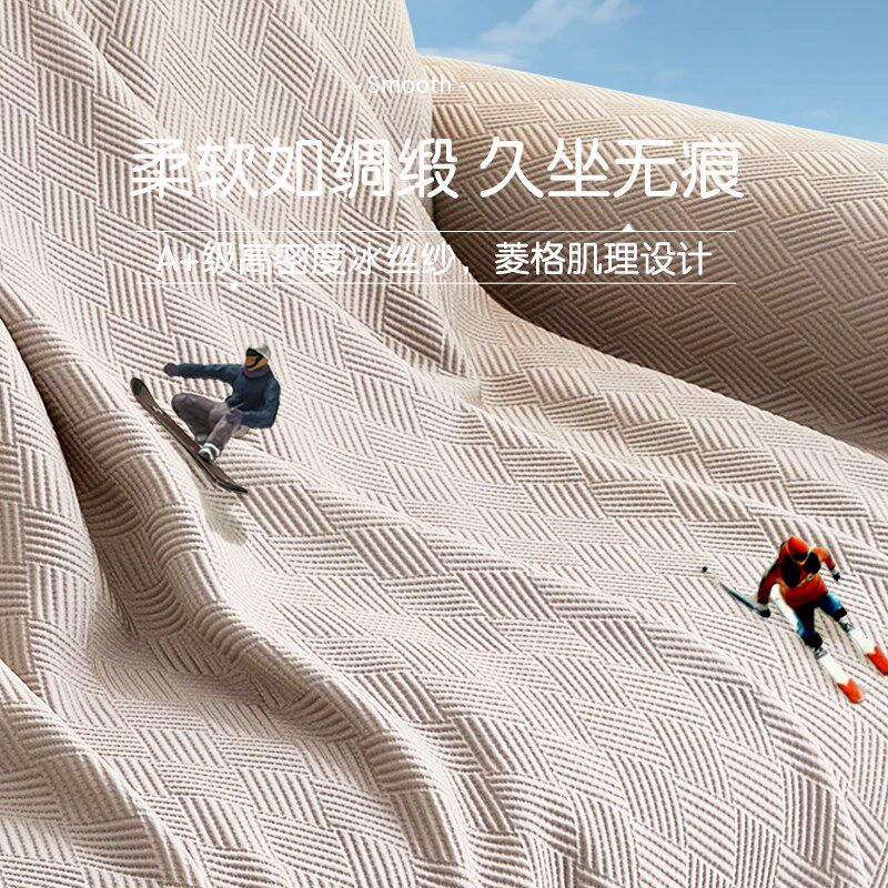 凉感沙发盖布夏季冰丝沙发巾全盖夏天款凉席坐垫防滑全包沙发毯子