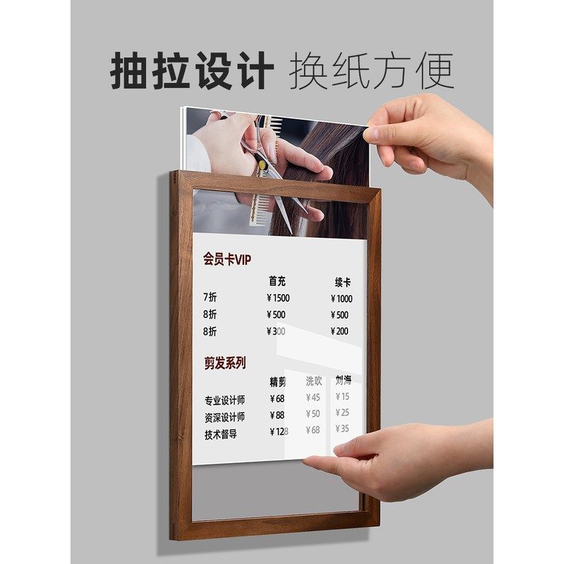 院价格表展示牌价目表挂墙美发店实木菜单价目牌项目挂牌