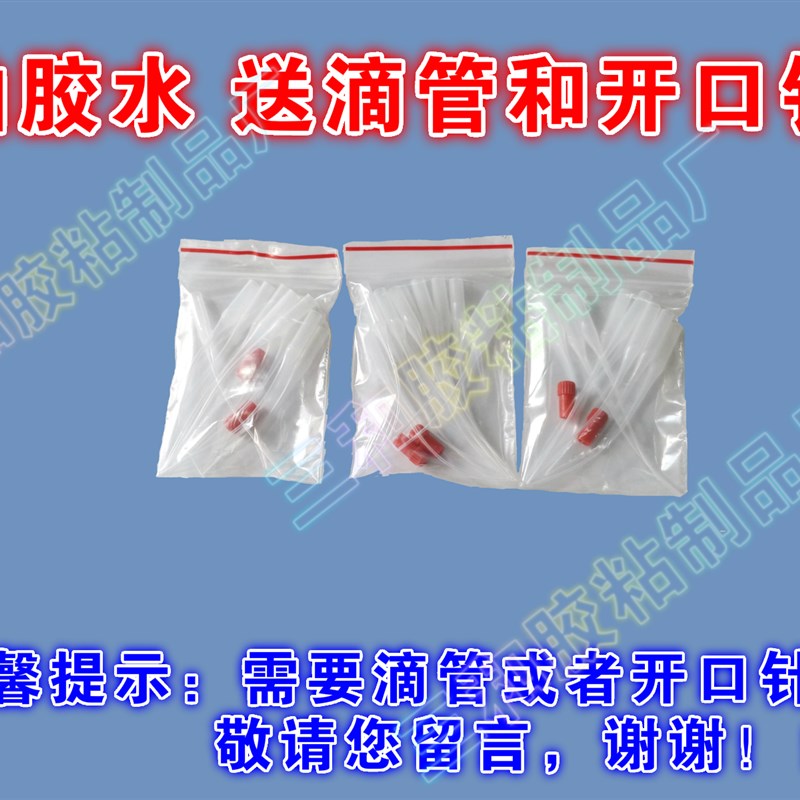 一盒同声胶水 快干瞬间接着剂强力胶木材家具修补克