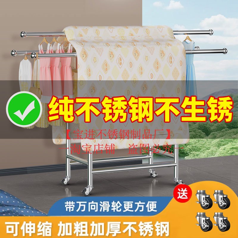 不锈钢晾衣架落地加厚加粗阳台室内家用折叠伸缩凉衣架挂衣杆