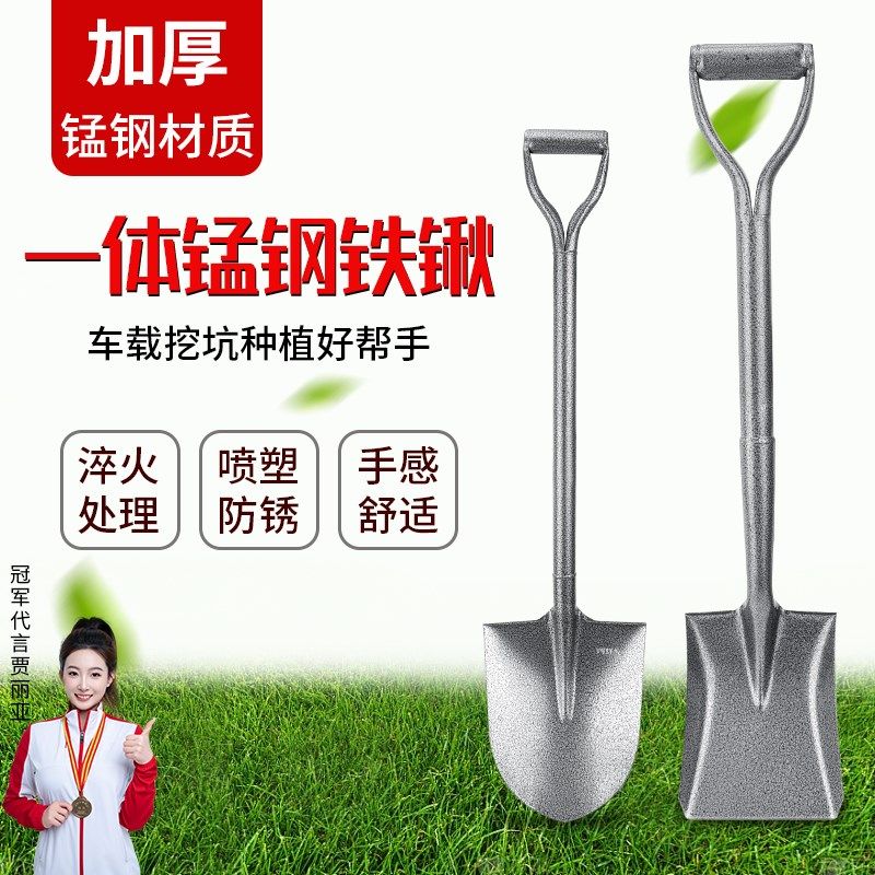 锰钢加厚铁锹大铁锨家用种菜园艺工具车载挖土植树养草工兵铲子
