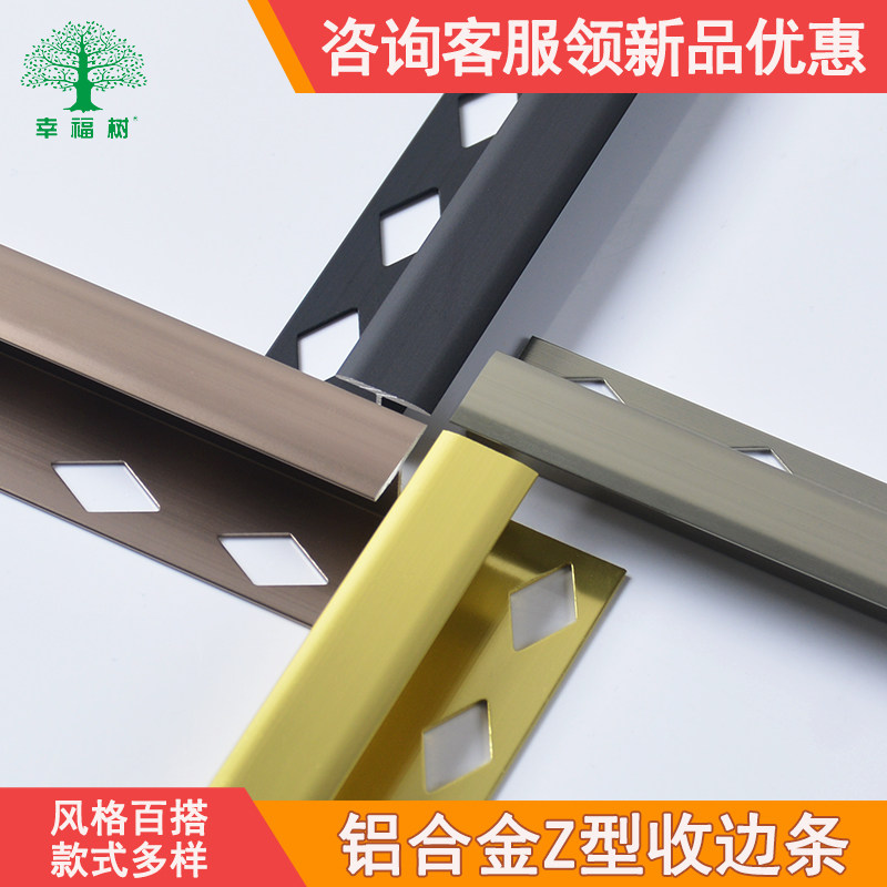 铝合金瓷砖收边条压条收口木金属接缝压边门槛条装饰
